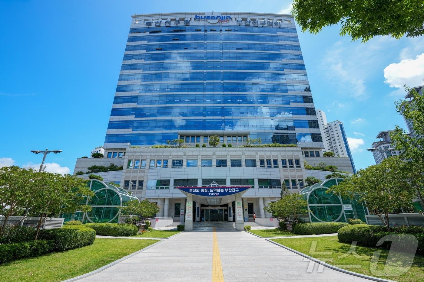 부산진구청 전경.(부산진구청 제공)
