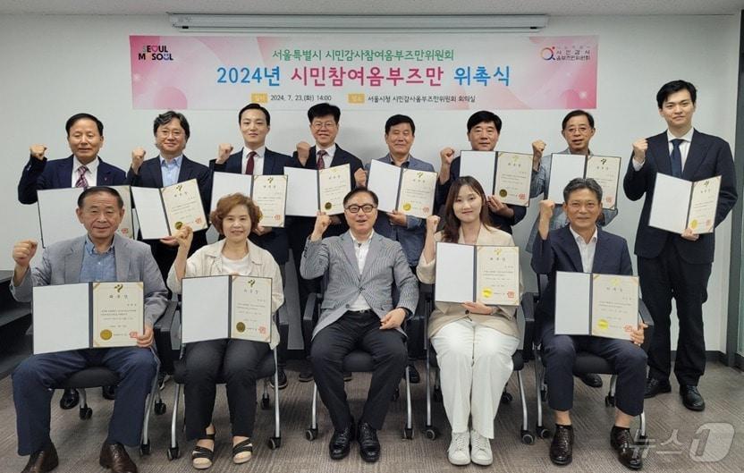 본문 이미지 -  서울시 시민 감사 옴부즈만 위원회, 신규 위원 위촉 (서울시 제공)