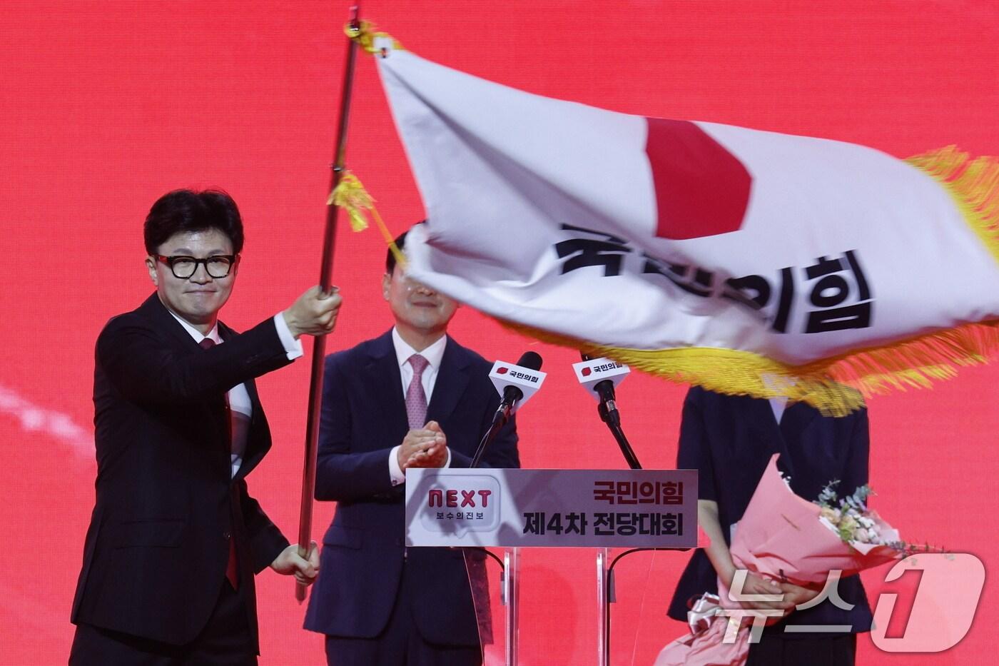 본문 이미지 - 한동훈 국민의힘 신임 당대표가 23일 오후 경기 고양시 일산서구 킨텍스에서 열린 국민의힘 제4차 전당대회에서 당기를 흔들고 있다. 2024.7.23/뉴스1 ⓒ News1 안은나 기자