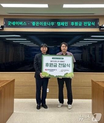 본문 이미지 - 한국전력 강원본부는 23일 본부에서 굿네이버스 아동 반려나무 캠페인에 후원금을 전달했다.(한국전력 강원본부 제공) 2024.7.23/뉴스1