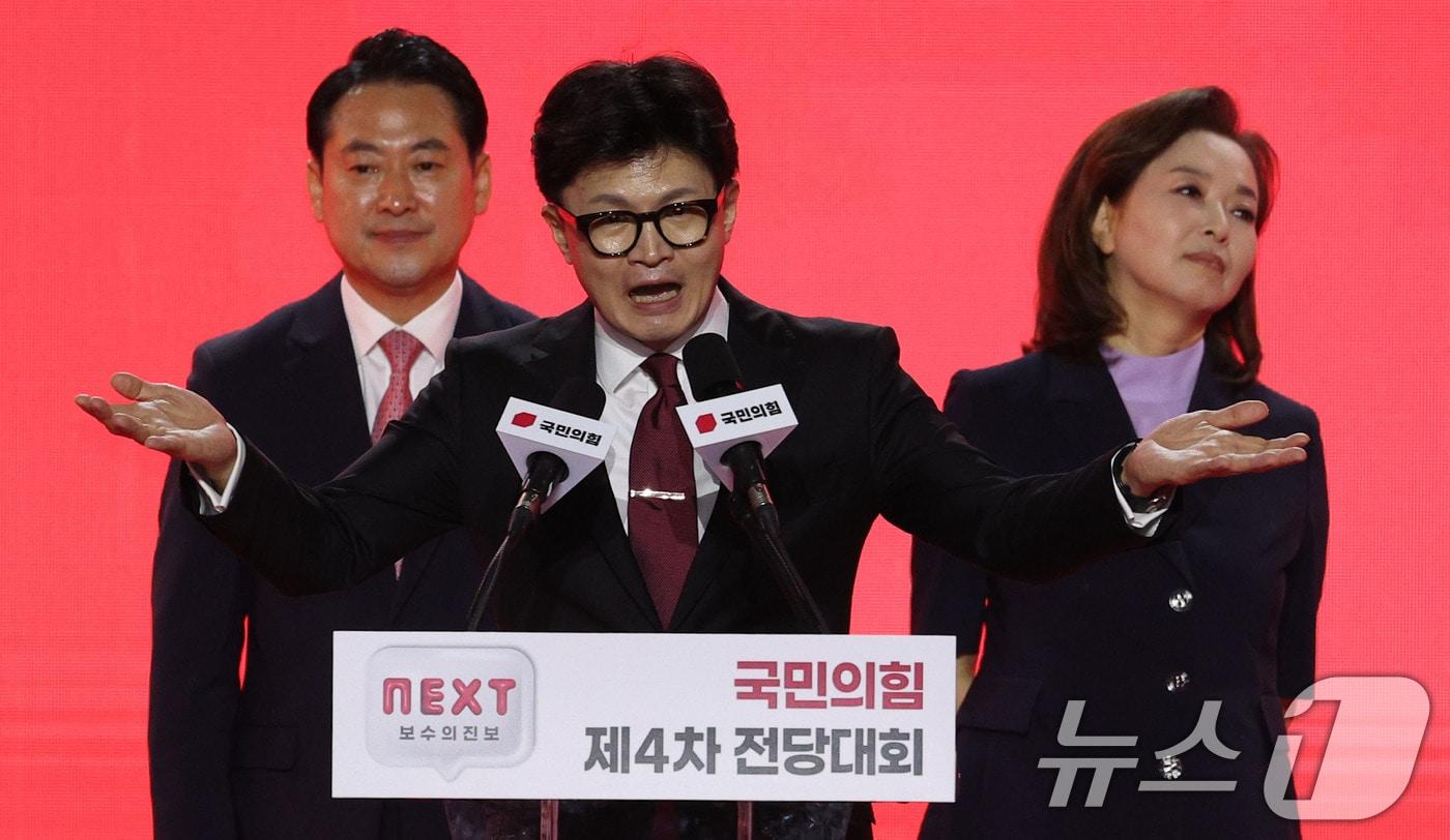 본문 이미지 - 한동훈 국민의힘 신임 당대표가 23일 오후 경기 고양시 일산서구 킨텍스에서 열린 국민의힘 제4차 전당대회에서 수락연설을 하고 있다. (공동취재) 2024.7.23/뉴스1 ⓒ News1 안은나 기자