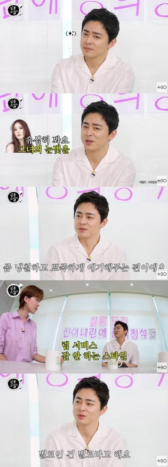 본문 이미지 - '살롱드립2' 캡처