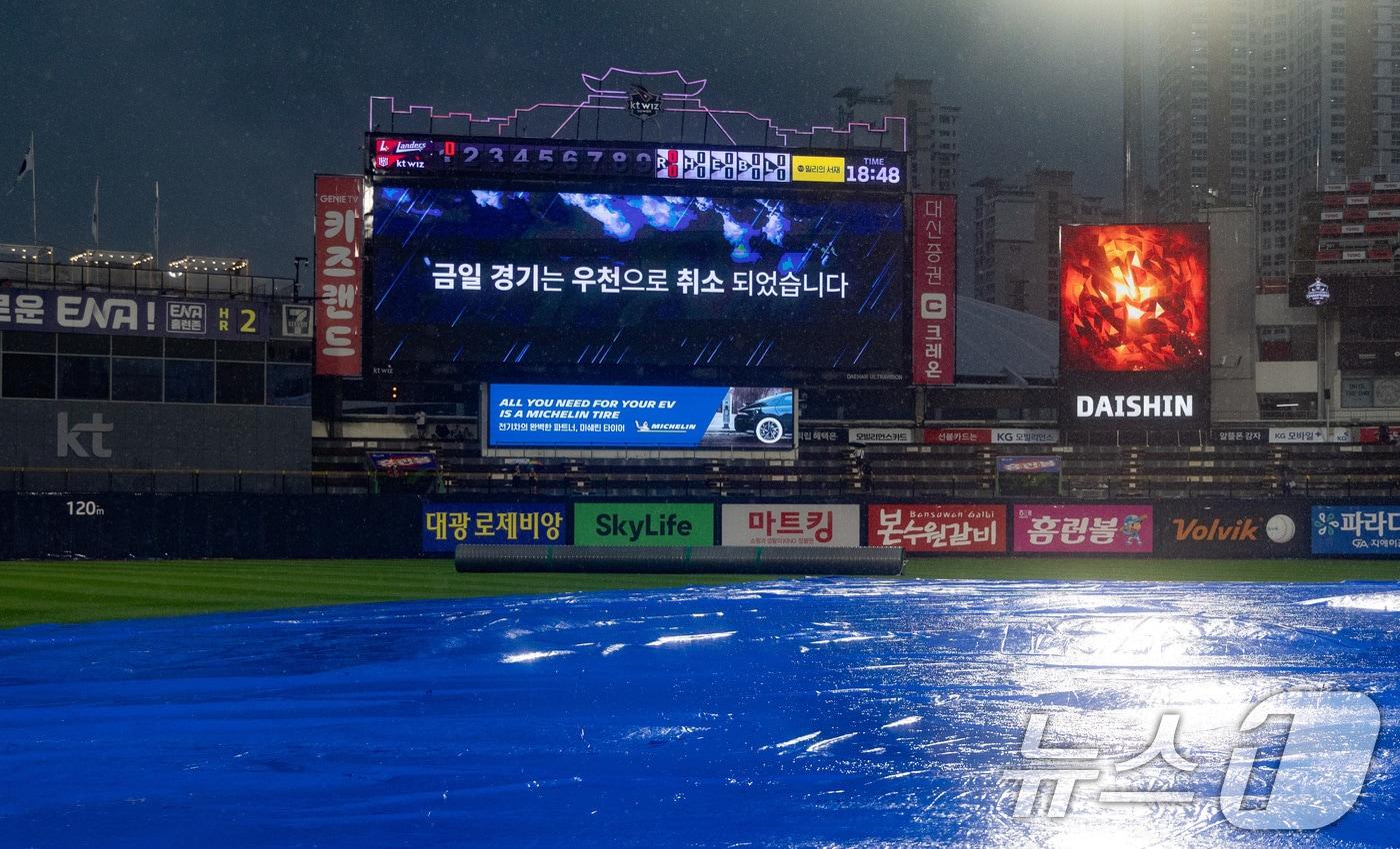 본문 이미지 - 비 내리는 수원야구장. ⓒ 뉴스1 이재명 기자