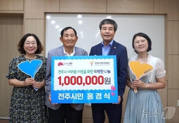 본문 이미지 - 홍경식 씨&#40;사진 왼쪽에서 두번 째&#41;가 23일 전주시복지재단을 방문, 폐지를 팔아 모은 100만 원을 기부했다.&#40;전주시복지재단 제공&#41;/뉴스1