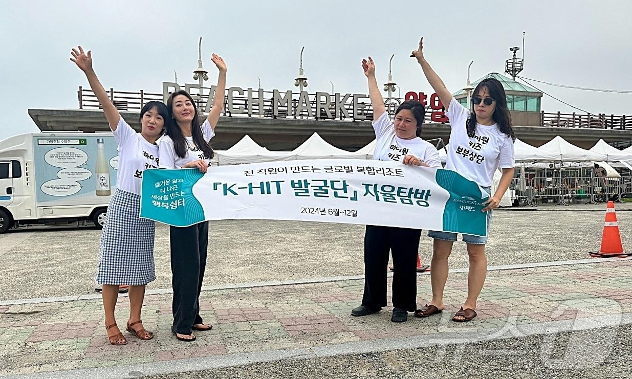 본문 이미지 - 강원랜드 직원들이 최근 글로벌 복합리조트로 도약을 위해 내세운 &#39;K-HIT 프로젝트&#39; 성공을 위해 전국 곳곳에서 콘텐츠 발굴 활동에 나서고 있다. &#40;강원랜드 제공&#41; 2024.7.23/뉴스1