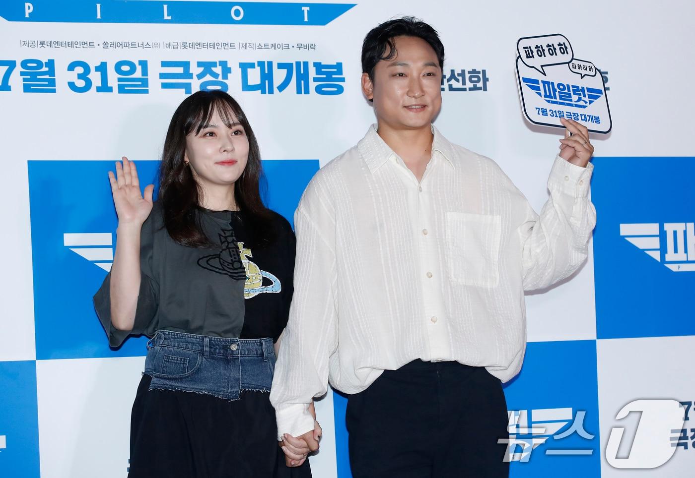 배우 양현민과 최참사랑 부부 ⓒ News1 권현진 기자