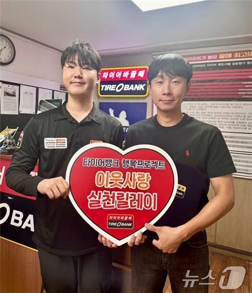 본문 이미지 - 이웃사랑실천릴레이 43호로 선정된 전광의 씨&#40;오른쪽&#41;가 나재민 타이어뱅크 제주점 사업주로부터 타이어교환권과 감사장을 받은 후 기념사진을 찍고 있다.&#40;타이어뱅크 제공&#41;/ 뉴스1 ⓒ News1