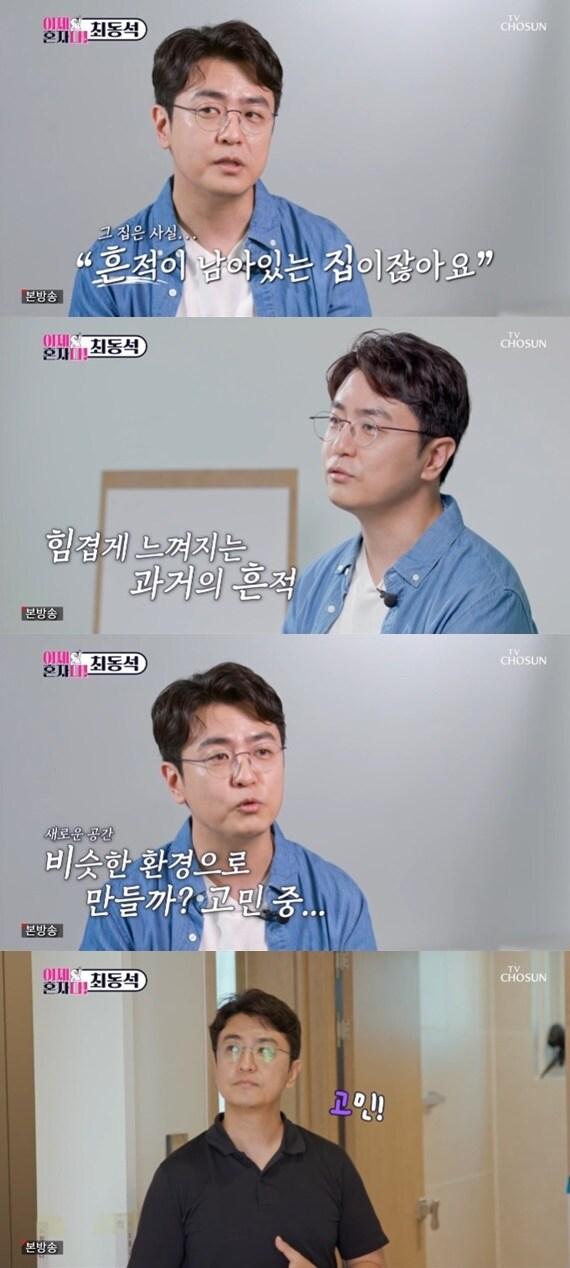 본문 이미지 - TV조선 &#39;이제 혼자다&#39; 캡처