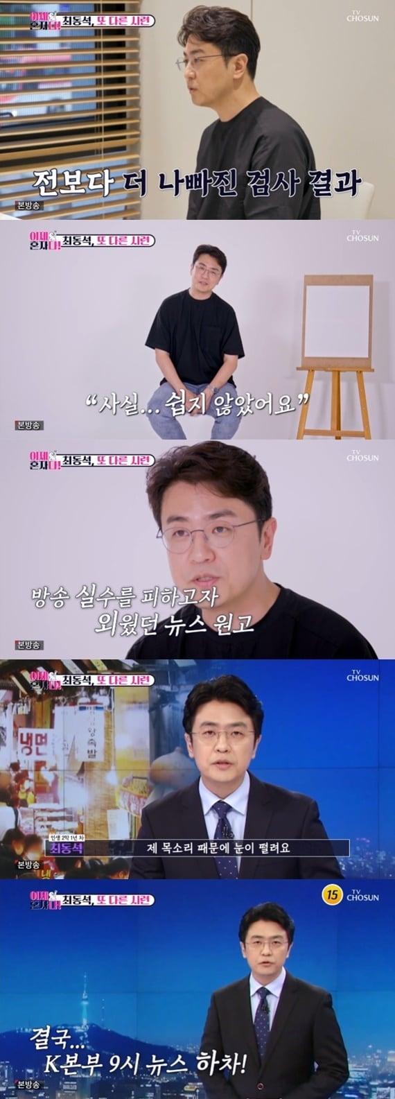 본문 이미지 - TV조선 &#39;이제 혼자다&#39; 캡처