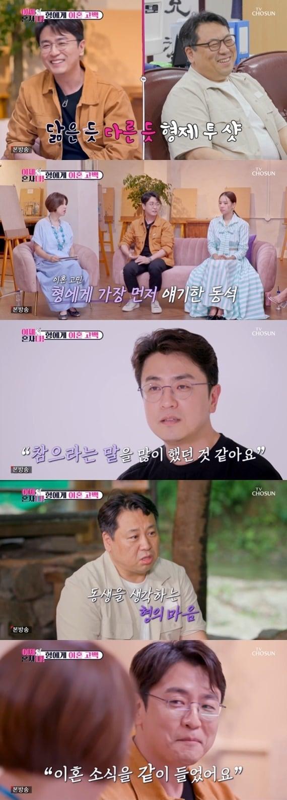 본문 이미지 - TV조선 '이제 혼자다' 캡처