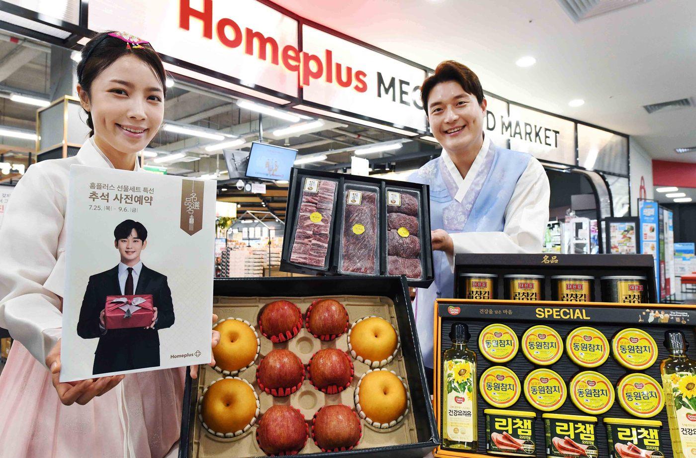 (홈플러스 제공)