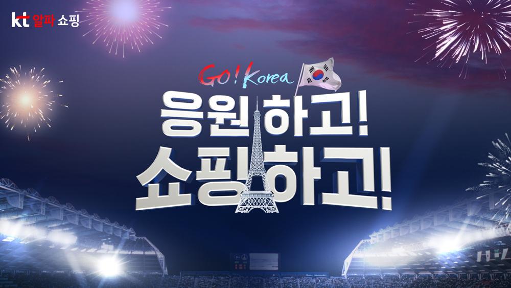 본문 이미지 - (KT알파 쇼핑 제공)