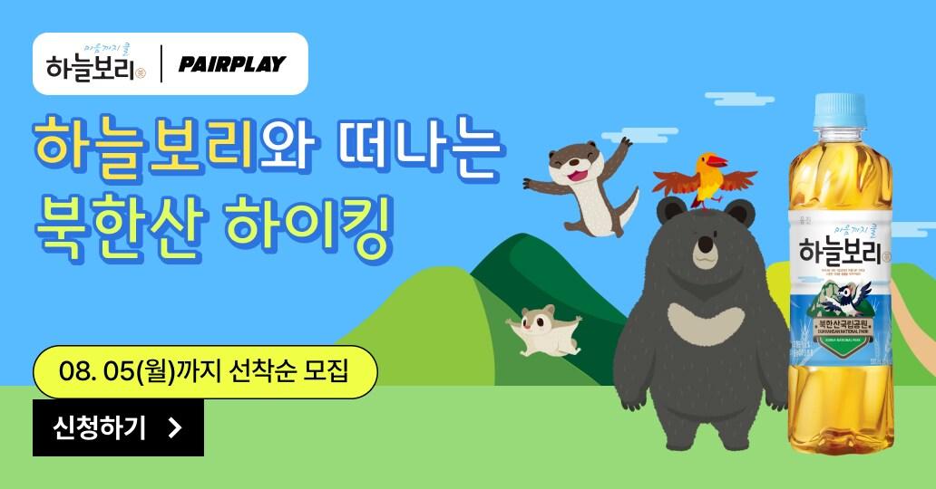 본문 이미지 - (웅진식품 제공)