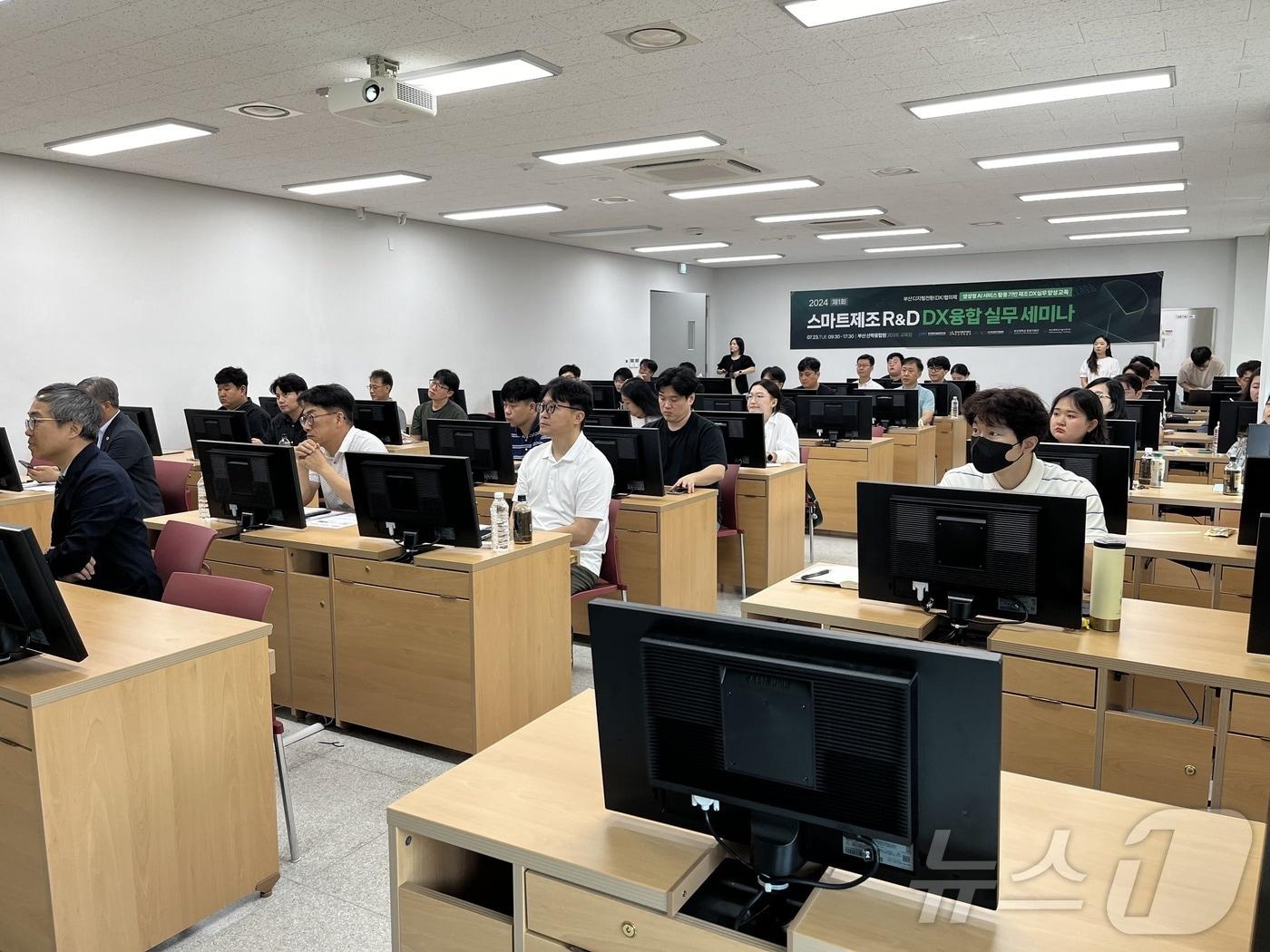 본문 이미지 - KISTI 부산울산경남지원이 23일 한국해양대학교 서부산융합캠퍼스에서 '지역 제조기업 디지털 역량 강화 세미나'를 진행하고 있다.(KISTI 제공)/뉴스1