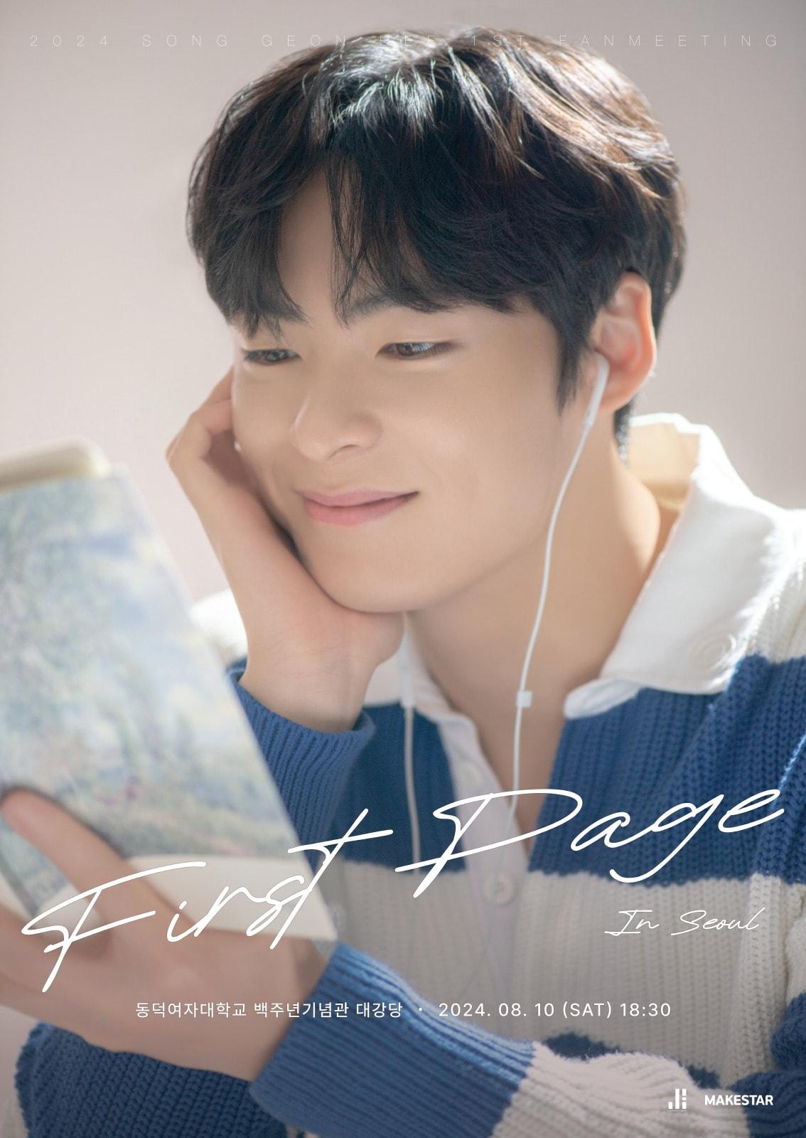 본문 이미지 - 배우 송건희 / 제이지엔터테인먼트 제공