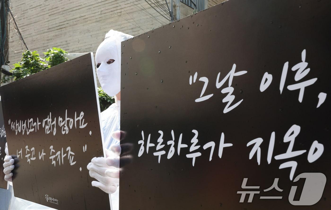 본문 이미지 - 푸른나무재단 직원들이 학교 폭력을 멈출 것을 촉구하는 퍼포먼스를 하고 있다. 2024.7.24 ⓒ 뉴스1 신웅수 기자