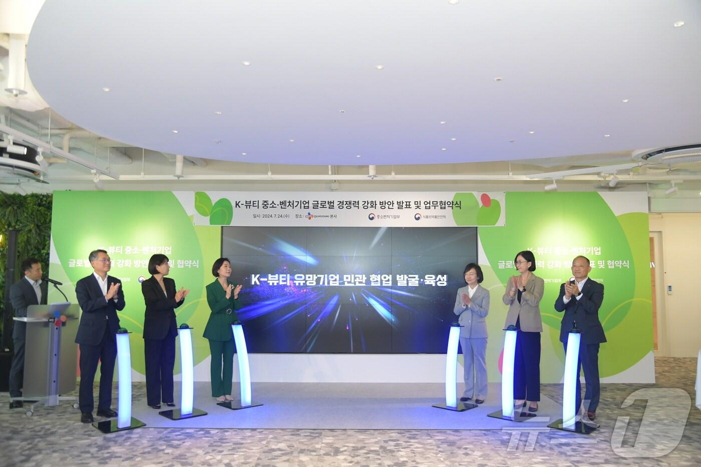 중소벤처기업부와 식품의약품안전처는 24일 서울 용산 CJ올리브영 본사에서 'K-뷰티 중소‧벤처기업 글로벌 경쟁력 강화 방안'을 공동 발표하고, 업무협약을 체결했다(식품의약품안전처 제공)