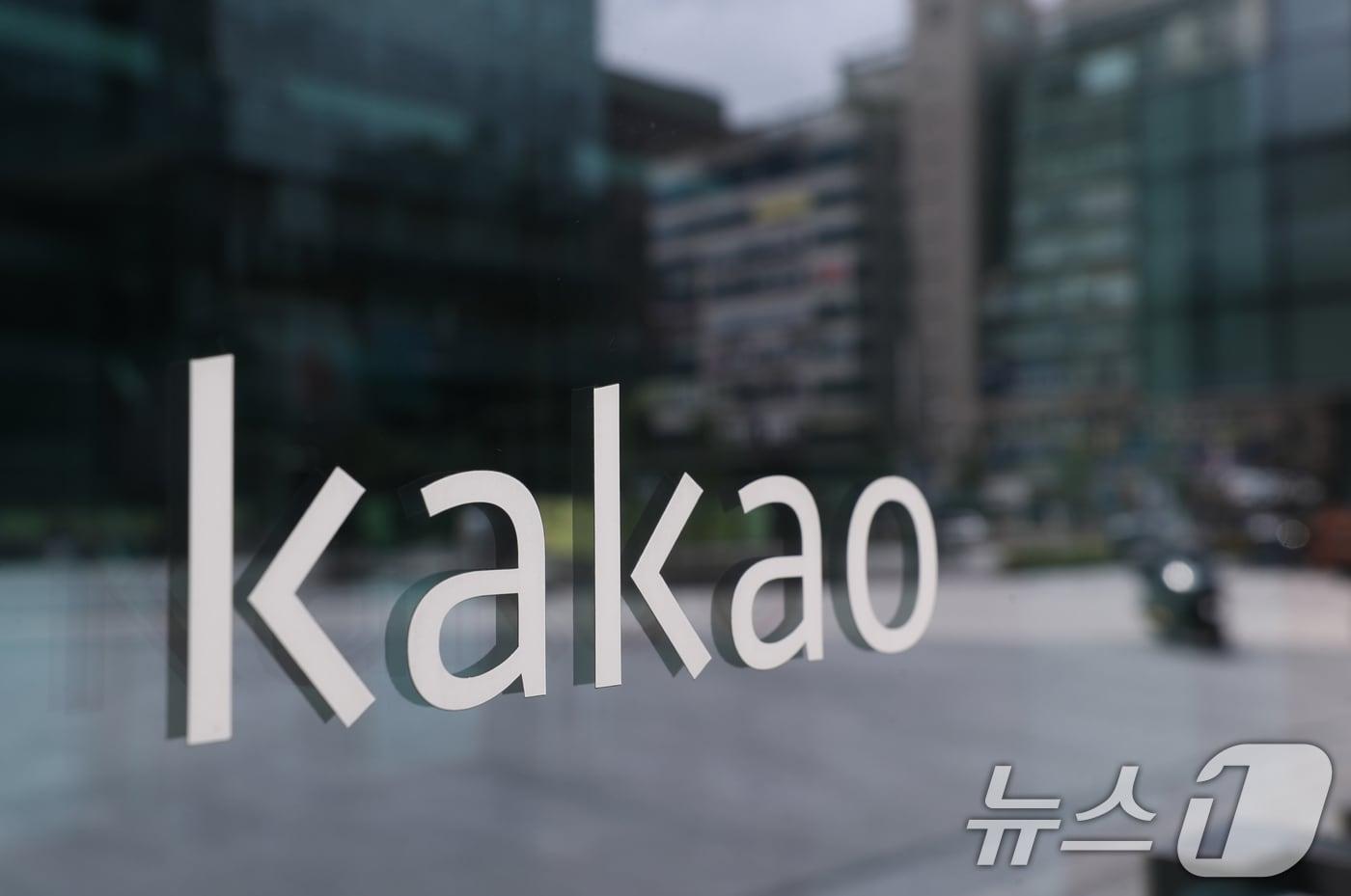 경기 성남시 분당구 카카오 판교아지트의 모습. 2024.7.24/뉴스1 ⓒ News1 김영운 기자