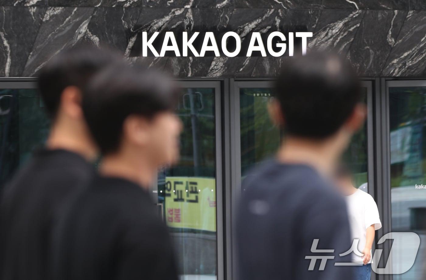 본문 이미지 - 경기 성남시 분당구 카카오 판교아지트의 모습. 2024.7.24 ⓒ 뉴스1 김영운 기자