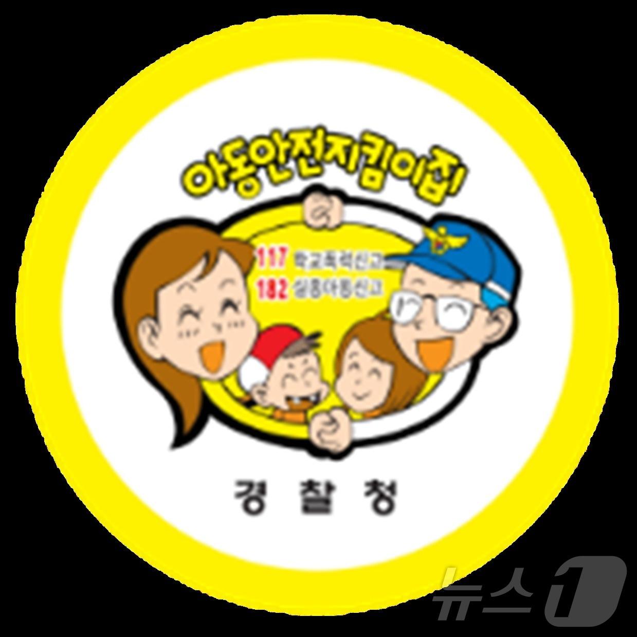 본문 이미지 - 전북자치경찰위원회가 전북경찰청, 네이버와 손잡고 ‘아동안전지킴이집’ 위치 정보 서비스를 제공한다.(전북자경위 제공)/뉴스1