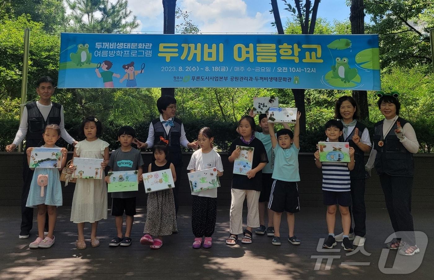 본문 이미지 - 2023년 두꺼비 여름학교 운영 사진(청주시 제공).2024.7.24/뉴스1 