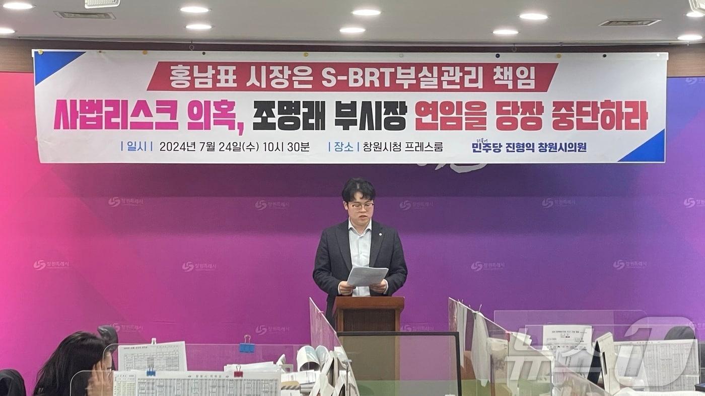본문 이미지 - 진형익 창원시의회 의원이 24일 시청 프레스룸에서 조명래 제2부시장의 연임 계획 중단을 촉구하는 기자회견을 하고 있다.2024.7.24/뉴스1 강정태 기자