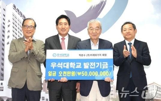 본문 이미지 - 박문수 주식회사 미래와가치 회장&#40;왼쪽에서 세 번째&#41;이 24일 우석대학교에 발전기금을 쾌척했다.&#40;우석대 제공&#41;/뉴스1