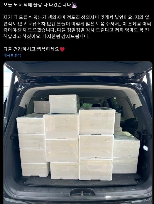 본문 이미지 - (X 갈무리)