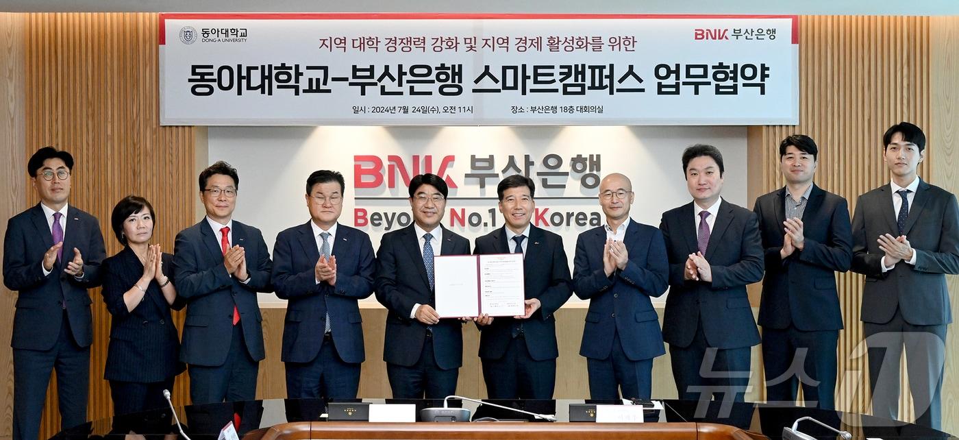 본문 이미지 - BNK부산은행은 24일 오전 본점에서 동아대와 '지역대학 경쟁력 강화 및 지역 경제 활성화를 위한 업무협약'을 체결했다.(BNK부산은행 제공)