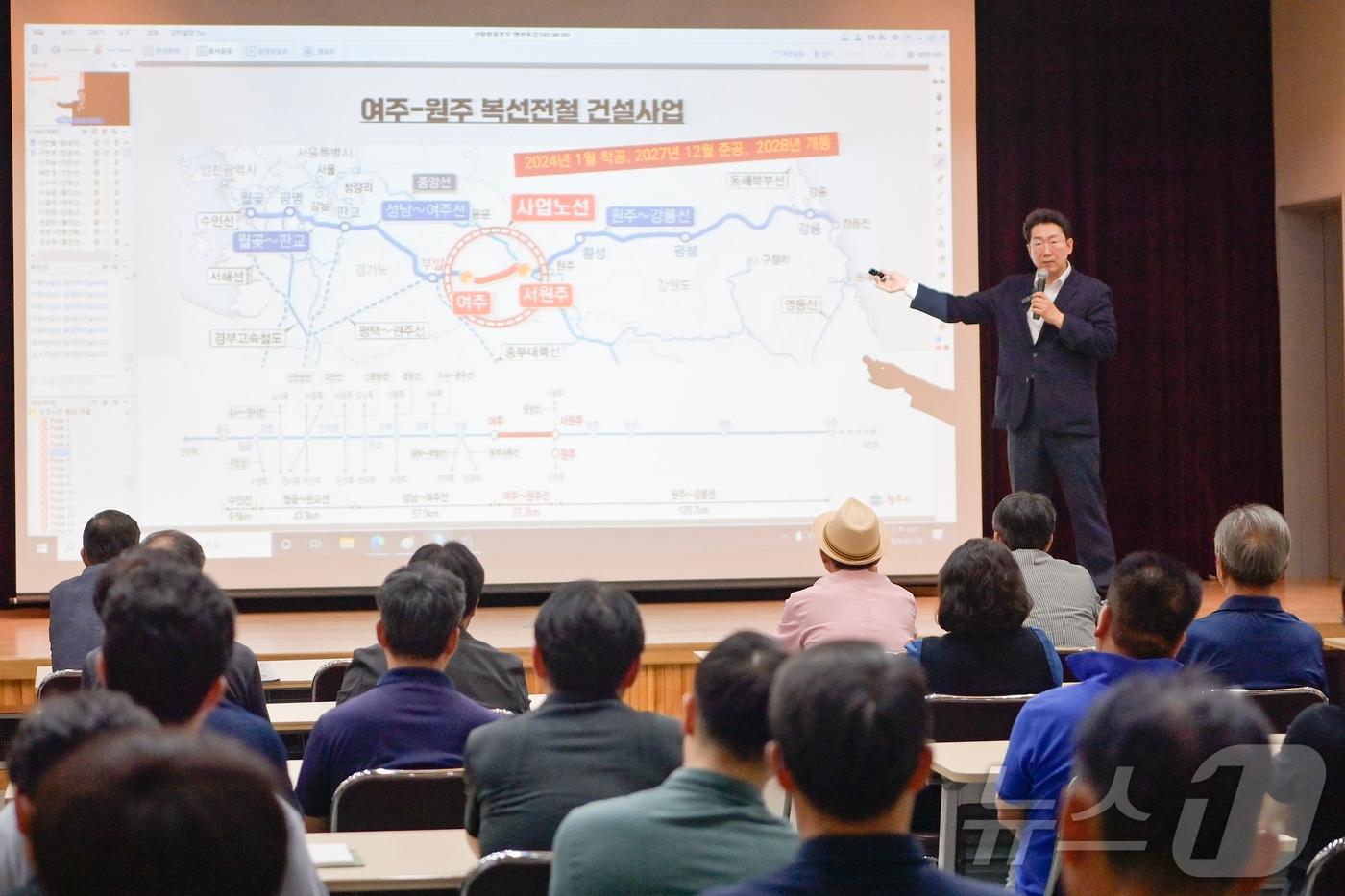 본문 이미지 - 원강수 강원 원주시장이 24일 지역 내 산림항공본부 대회의실에서 '원주시의 행복한 변화'를 주제로 특강을 진행하고 있다. (원주시 제공) 2024.7.24/뉴스1 