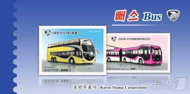 본문 이미지 - 조선우표사가 8월20일 발행할 우표 사진.(조선우표사 갈무리)