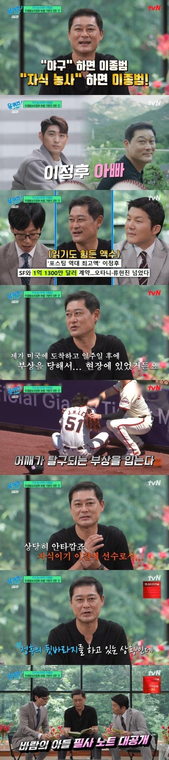 본문 이미지 - tvN '유 퀴즈 온 더 블럭' 캡처