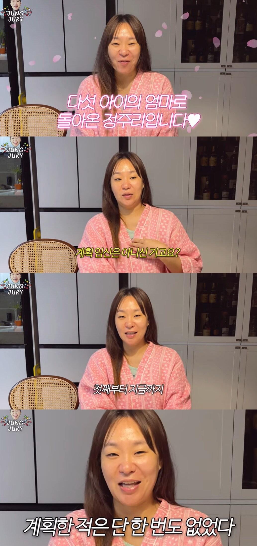 본문 이미지 - 유튜브 채널 정주리 캡처