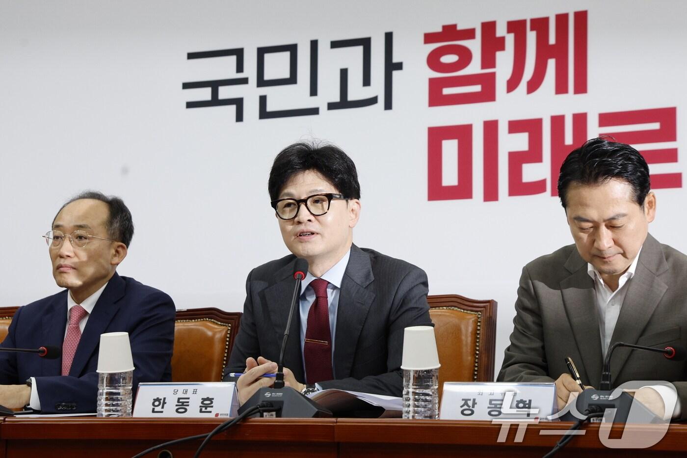 한동훈 국민의힘 대표가 25일 오전 서울 여의도 국회에서 열린 첫 최고위원회의에서 모두 발언을 하고 있다. 왼쪽부터 추경호 원내대표, 한 대표, 장동혁 최고위원. 2024.7.25/뉴스1 ⓒ News1 안은나 기자