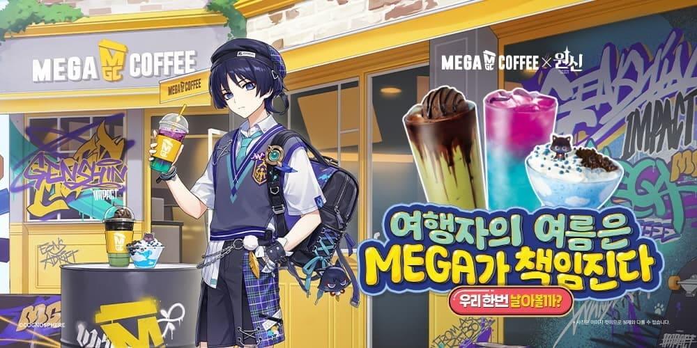 본문 이미지 - (메가MGC커피 제공)