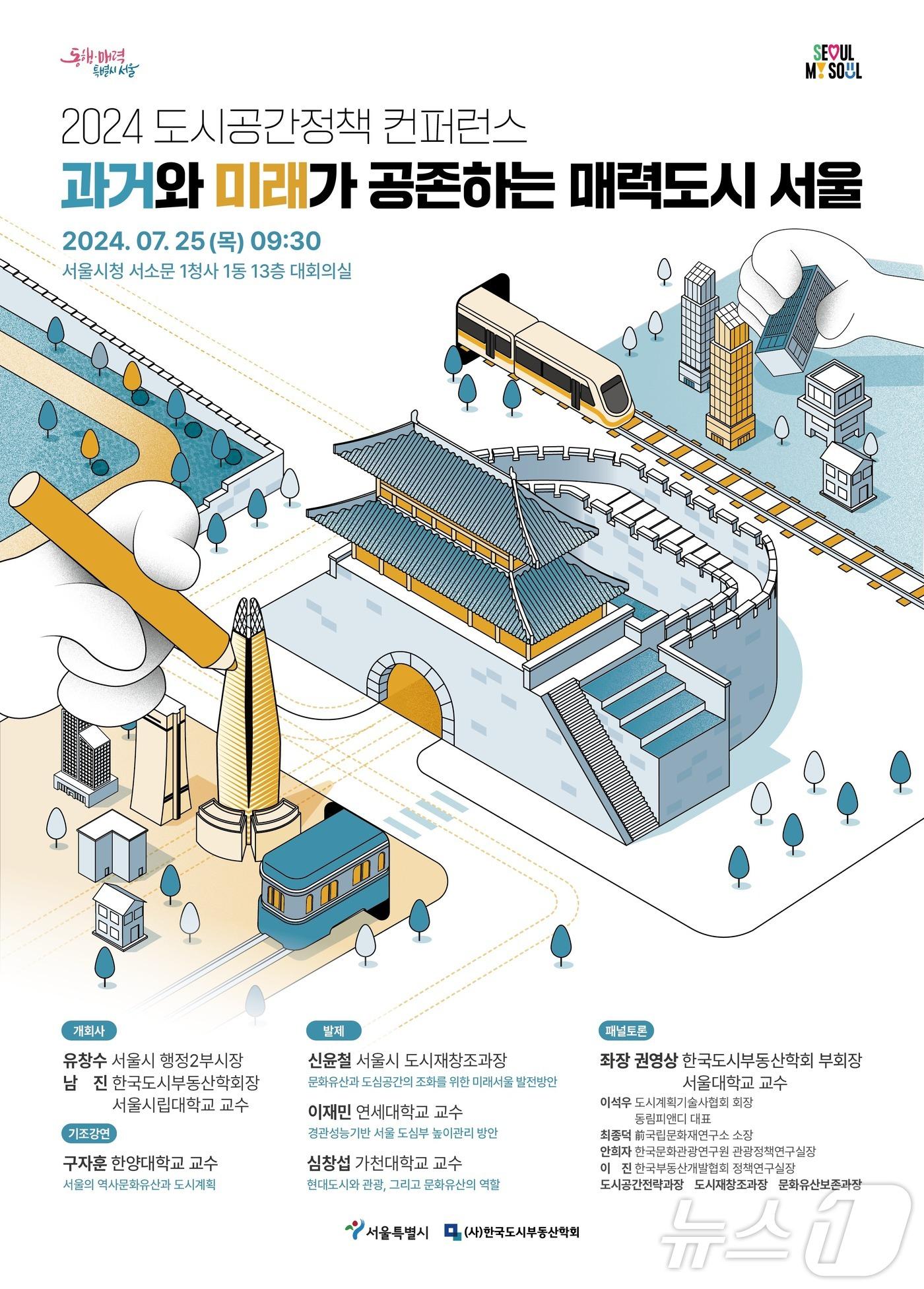 본문 이미지 - 서울시 도시정책 포스터.(서울시 제공)