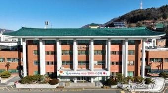 본문 이미지 - 김해시청 전경(김해시 제공)