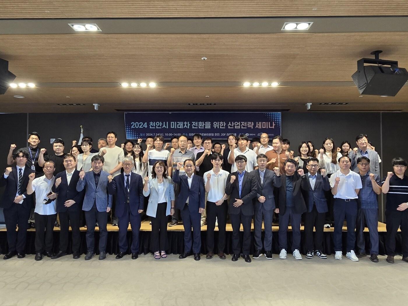 본문 이미지 - 2024 천안시 미래차 전환을 위한 산업전략 세니나 현장 / 사진=한국자동차연구원 제공