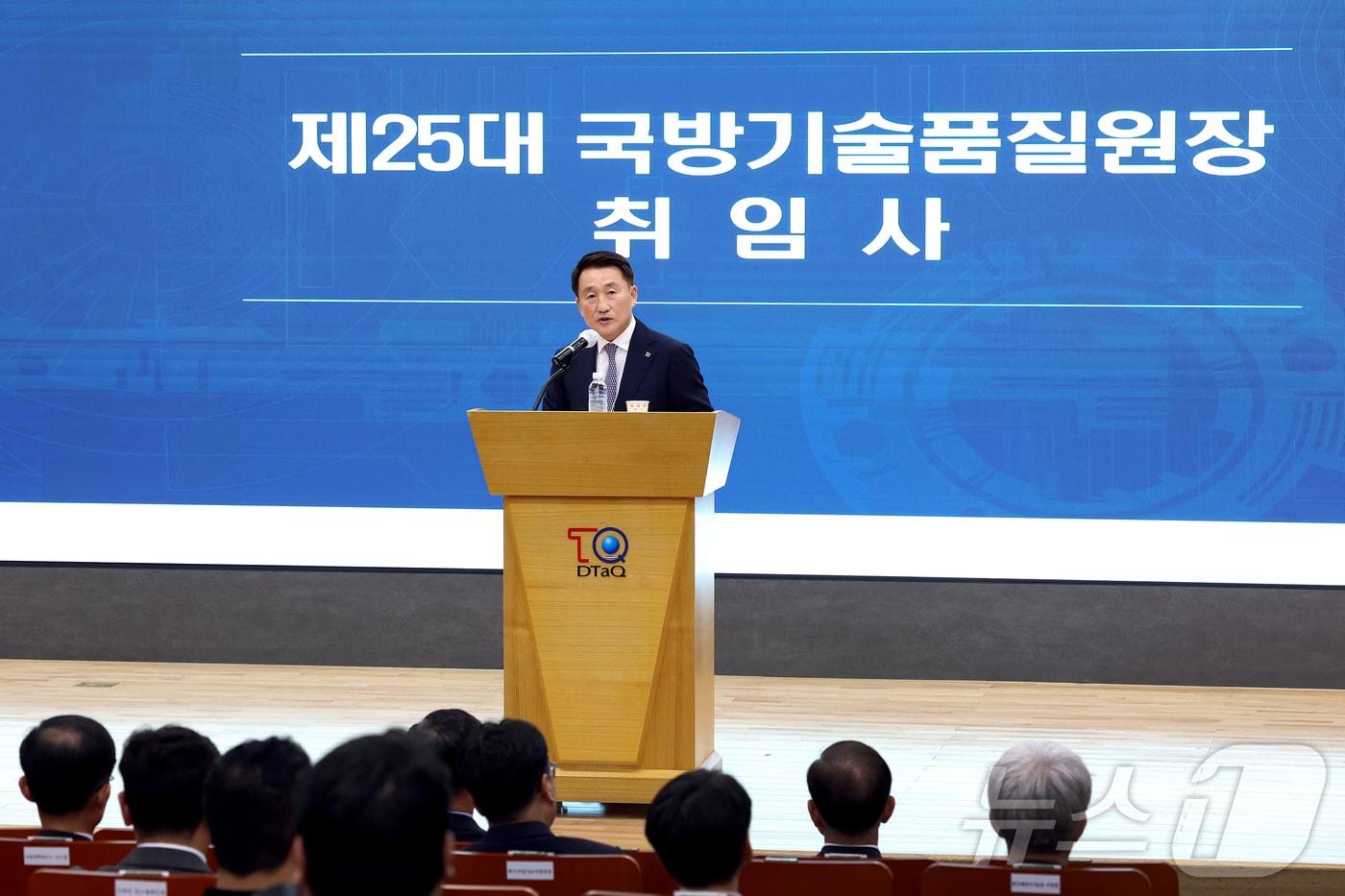 신상범 국방기술품질원 원장이 25일 열린 취임식에서 취임사를 하고 있다(국방기술품질원 제공). 2024.7.25