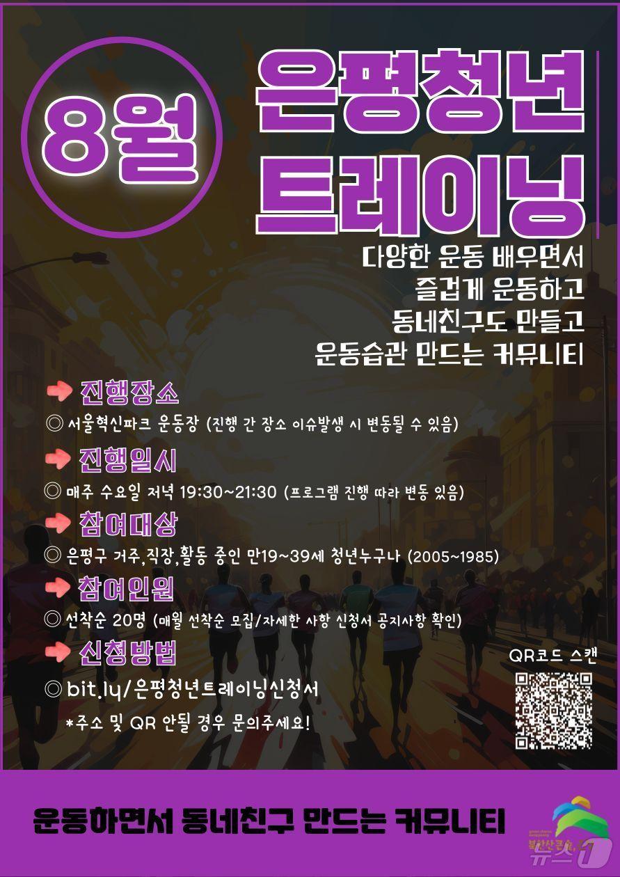 본문 이미지 -  은평청년 트레이닝.