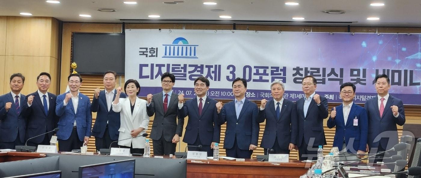 본문 이미지 - 국회 의원연구단체 '디지털경제3.0포럼' 창립식 및 세미나 / 2024. 7. 25 ⓒ News1 이정후 기자
