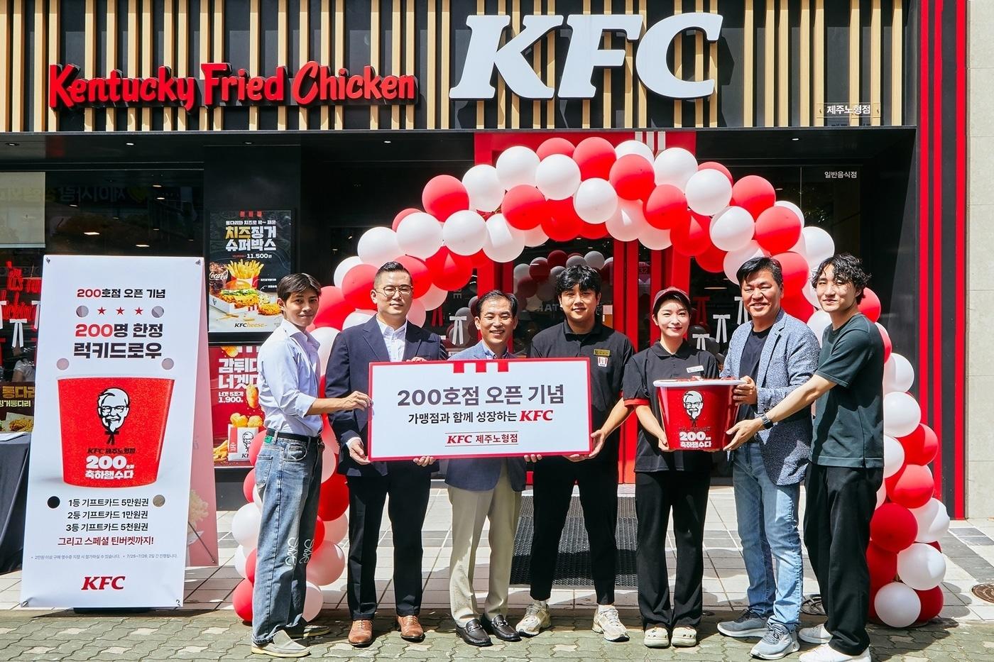 (KFC 제공)
