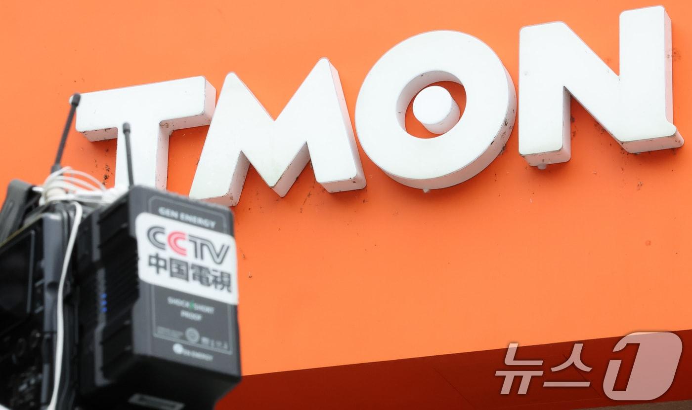 25일 오후 서울 강남구 티몬 본사 사옥 앞에서 중국 관영방송 CCTV 취재진이 취재를 하고 있다. 싱가포르 기반 e커머스인 큐텐 계열사인 위메프와 티몬에선 셀러 대금 정산 지연이 발생하면서 사태 여파가 커지고 있다. 류화현 위메프 대표는 이날 "오늘 책임지고 완수하겠다＂고 밝혔다. 2024.7.25/뉴스1 ⓒ News1 김성진 기자