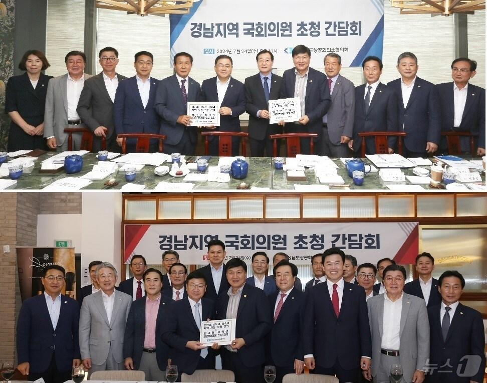 본문 이미지 - 경남상의협 관계자들이 24일 서울에서 경남지역 더불어민주당 소속 의원(사진 위), 국민의힘 소속 의원과 차례로 간담회를 갖고 지역 현안을 건의했다. 사진은 각각 열린 간담회 자리에서 기념촬영을 하고 있는 모습.(경남상의협 제공)