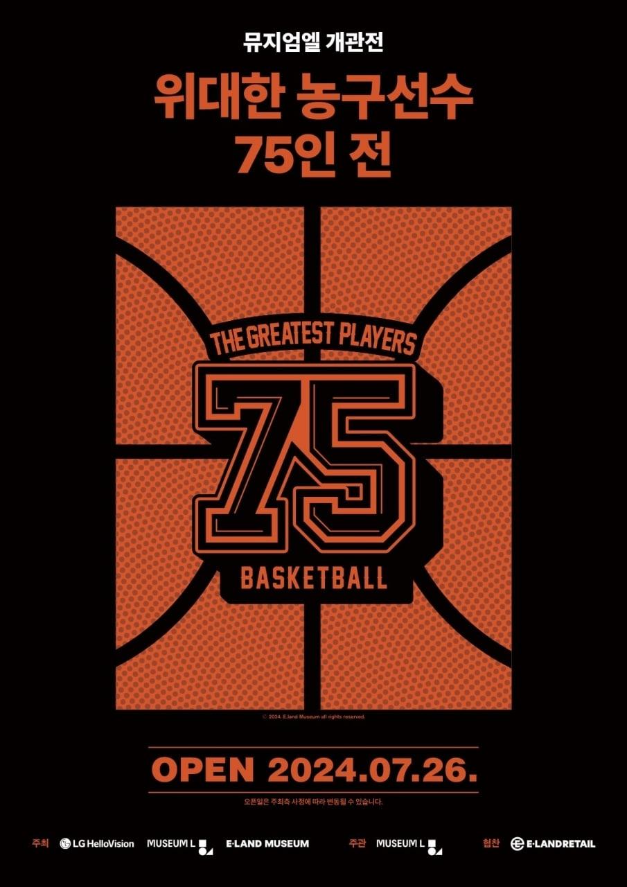 본문 이미지 - (이랜드뮤지엄제공)