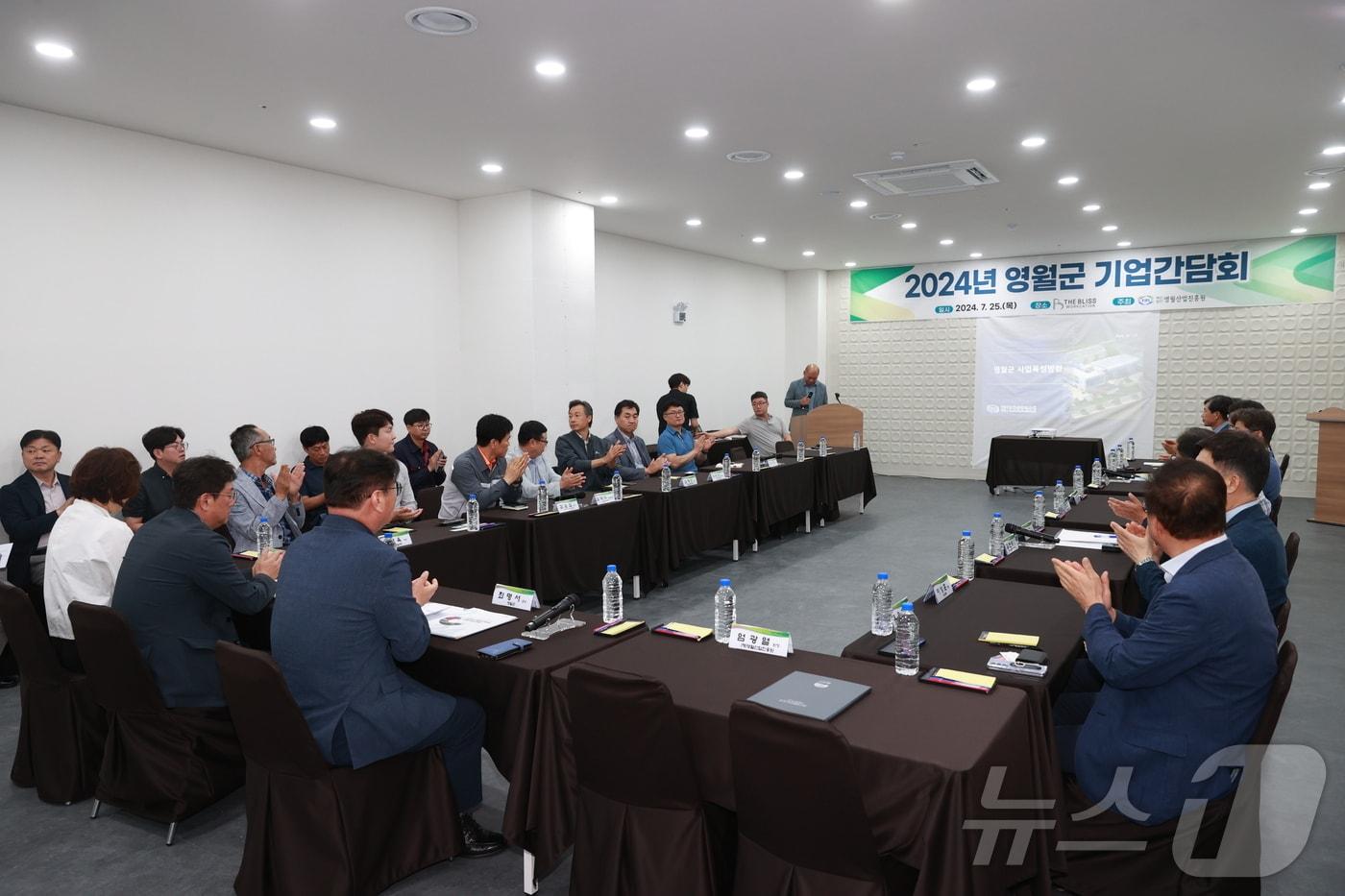 본문 이미지 - 강원 영월군과 (재)영월산업진흥원이 25일 영월 더 블리스 워케이션에서 ‘2024년 영월군 기업 간담회’를 개최하고 있다. (영월군 제공) 2024.7.25/뉴스1