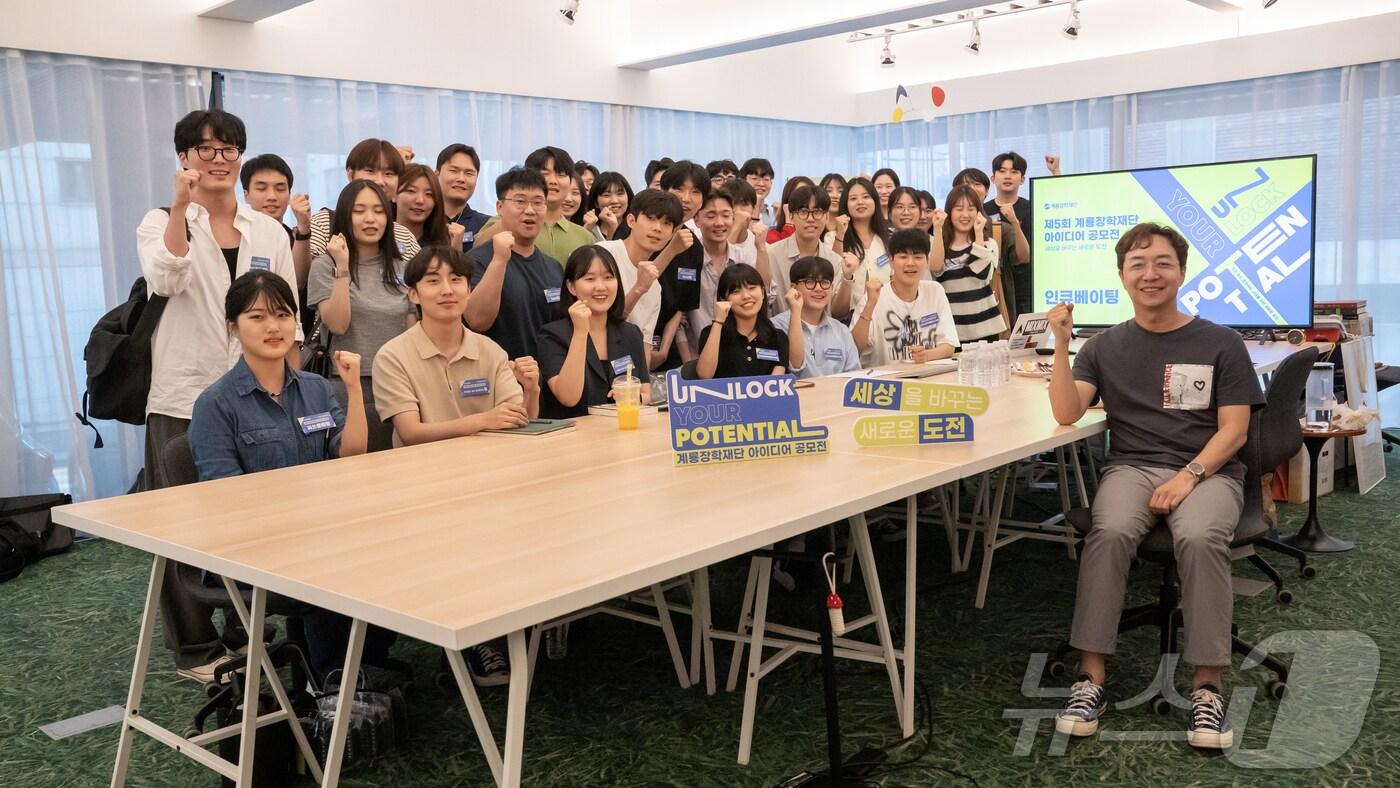 본문 이미지 -  제5회 계룡장학재단 아이디어 공모전 인큐베이팅 단체 사진.(계룡장학재단 제공)/ 뉴스1