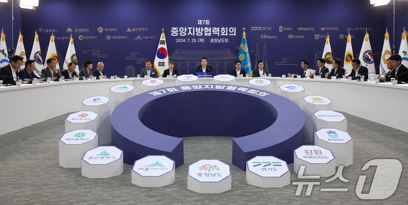 본문 이미지 - 윤석열 대통령이 25일 충남도청에서 열린 제7회 중앙지방협력회의에 참석해 발언하고 있다. (대전충남사진공동취재단) 2024.7.25/뉴스1 ⓒ News1 김기태 기자