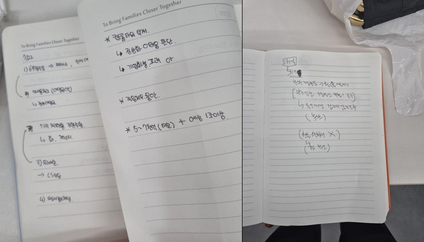 티몬 직원 것으로 추정되는 노트 속 메모. (온라인 커뮤니티 갈무리). 