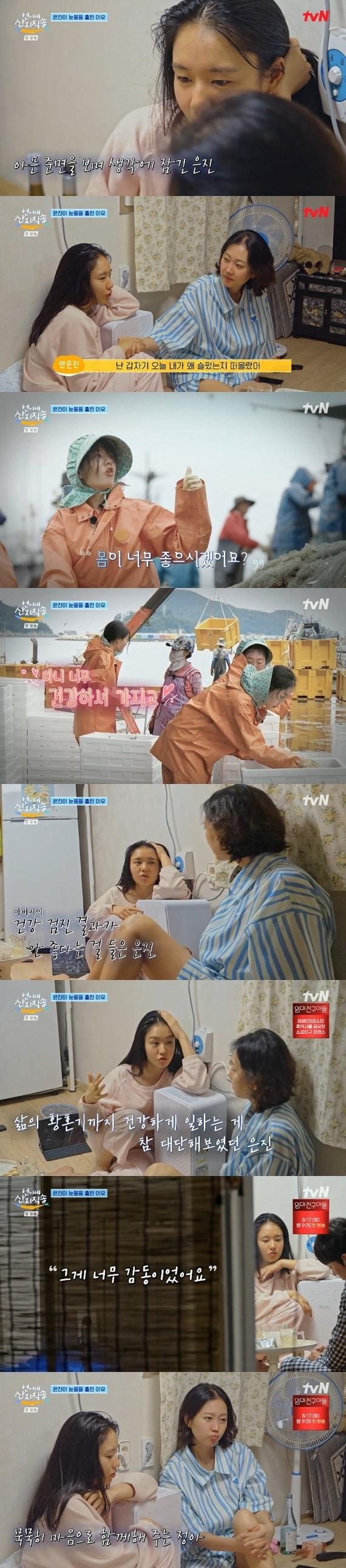 본문 이미지 - tvN '언니네 산지직송' 캡처